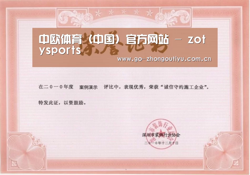 荣誉证书二