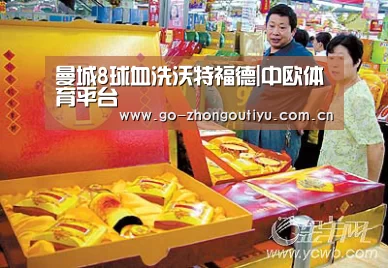 曼城8球血洗沃特福德|中欧体育平台(图1) 中欧体育