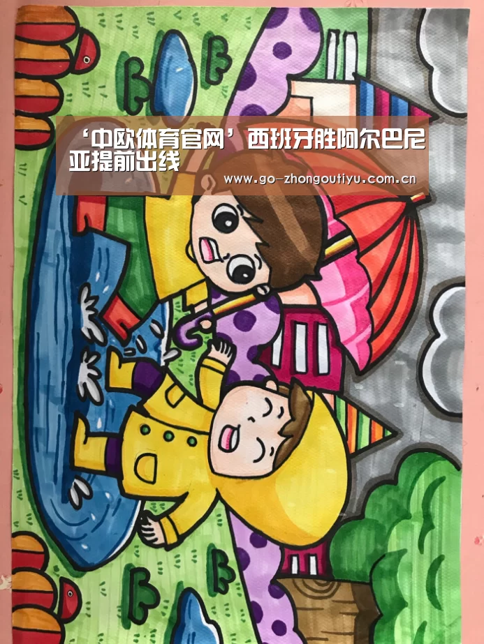 ‘中欧体育官网’西班牙胜阿尔巴尼亚提前出线(图1) 中欧体育官网