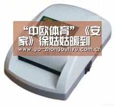 “中欧体育”《安家》徐姑姑暖到争议 罗晋:其实是大智若愚(图3) 中欧体育平台