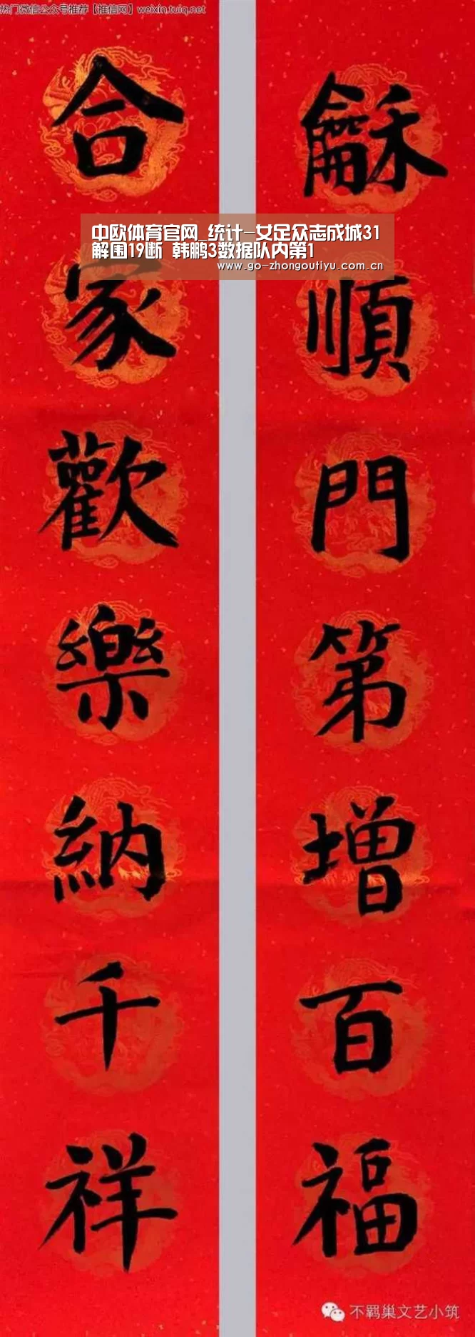 中欧体育官网_统计-女足众志成城31解围19断 韩鹏3数据队内第1(图1) zoty体育