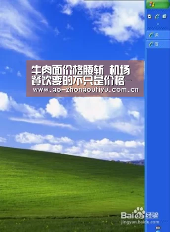 牛肉面价格腰斩 机场餐饮变的不只是价格-中欧体育官网(图2) zoty体育