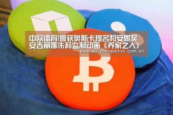 中欧体育官网