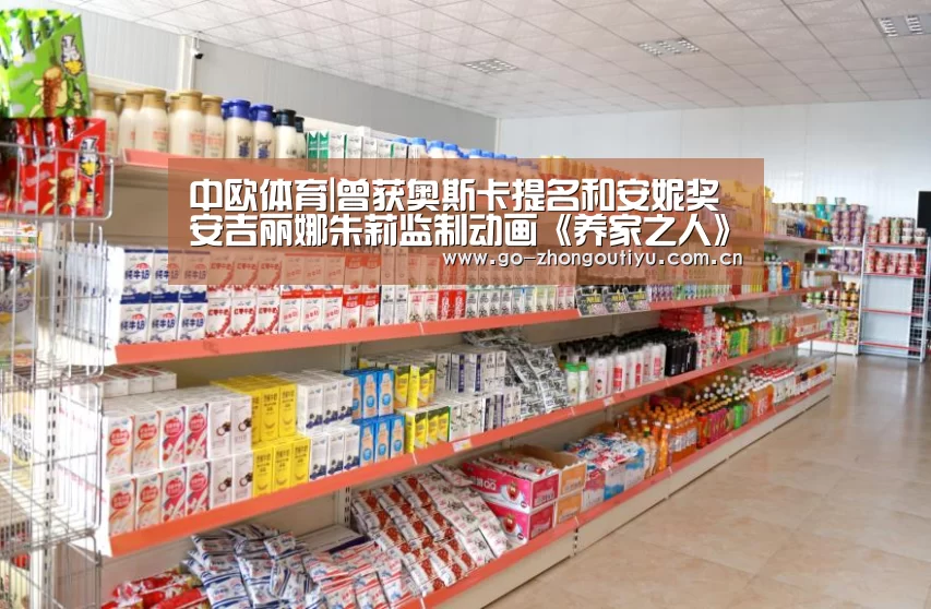 中欧体育官网