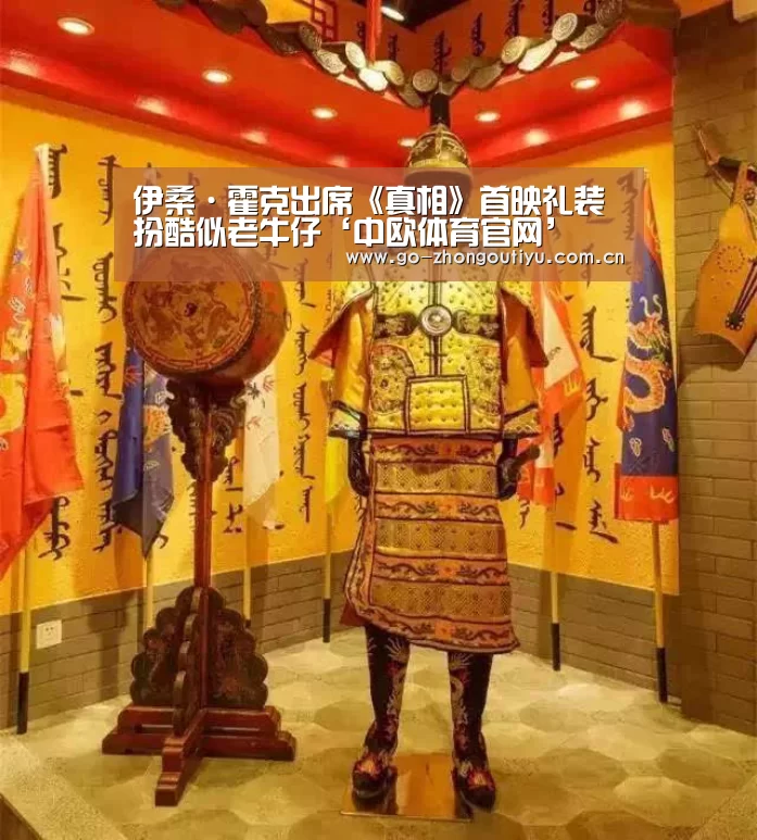 中欧体育官网