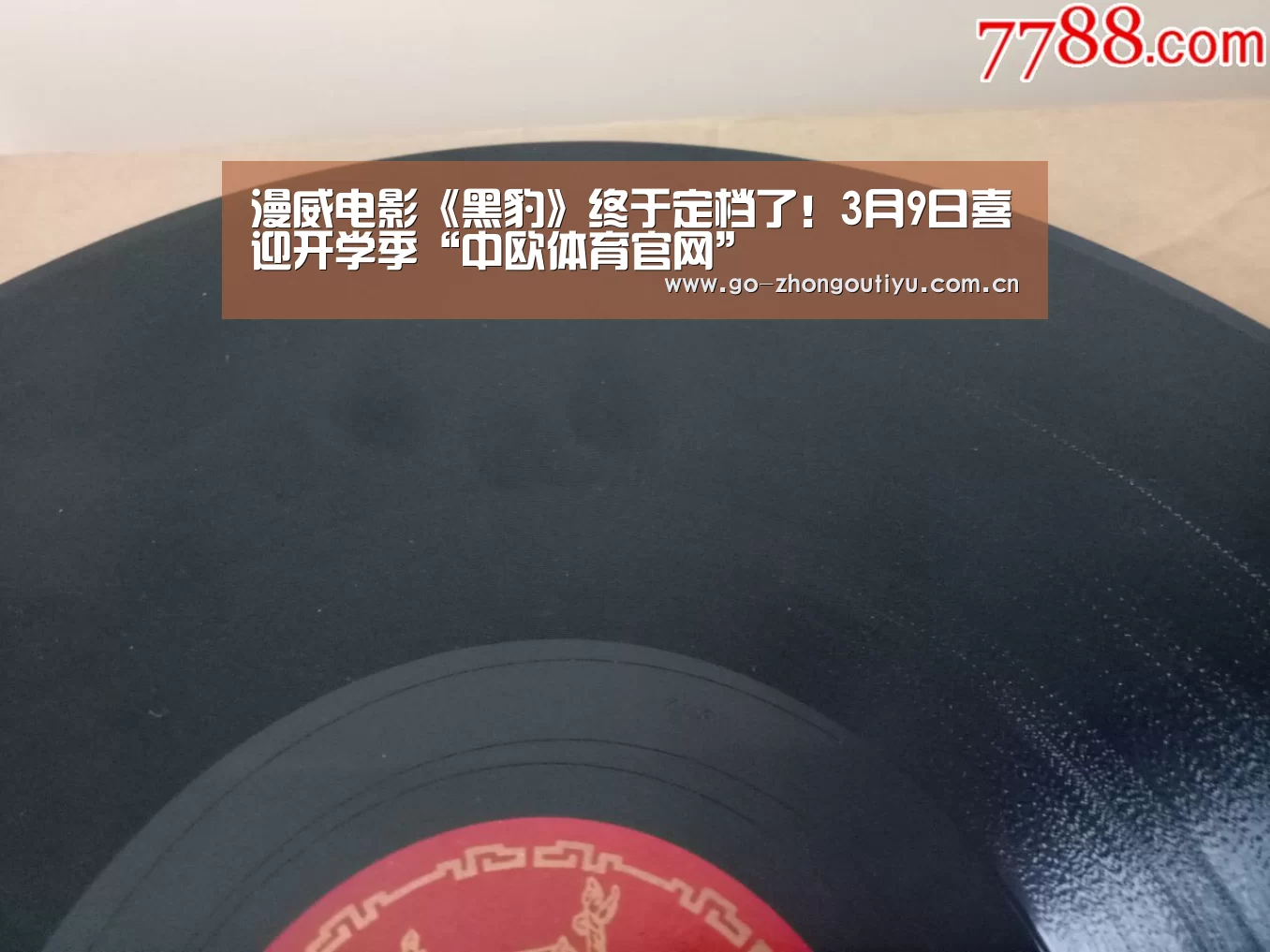 漫威电影《黑豹》终于定档了!3月9日喜迎开学季“中欧体育官网”(图4) 中欧体育平台