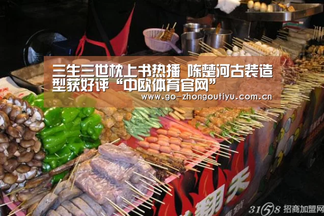 中欧体育