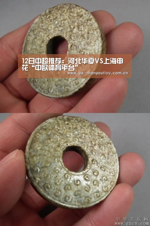 中欧体育平台