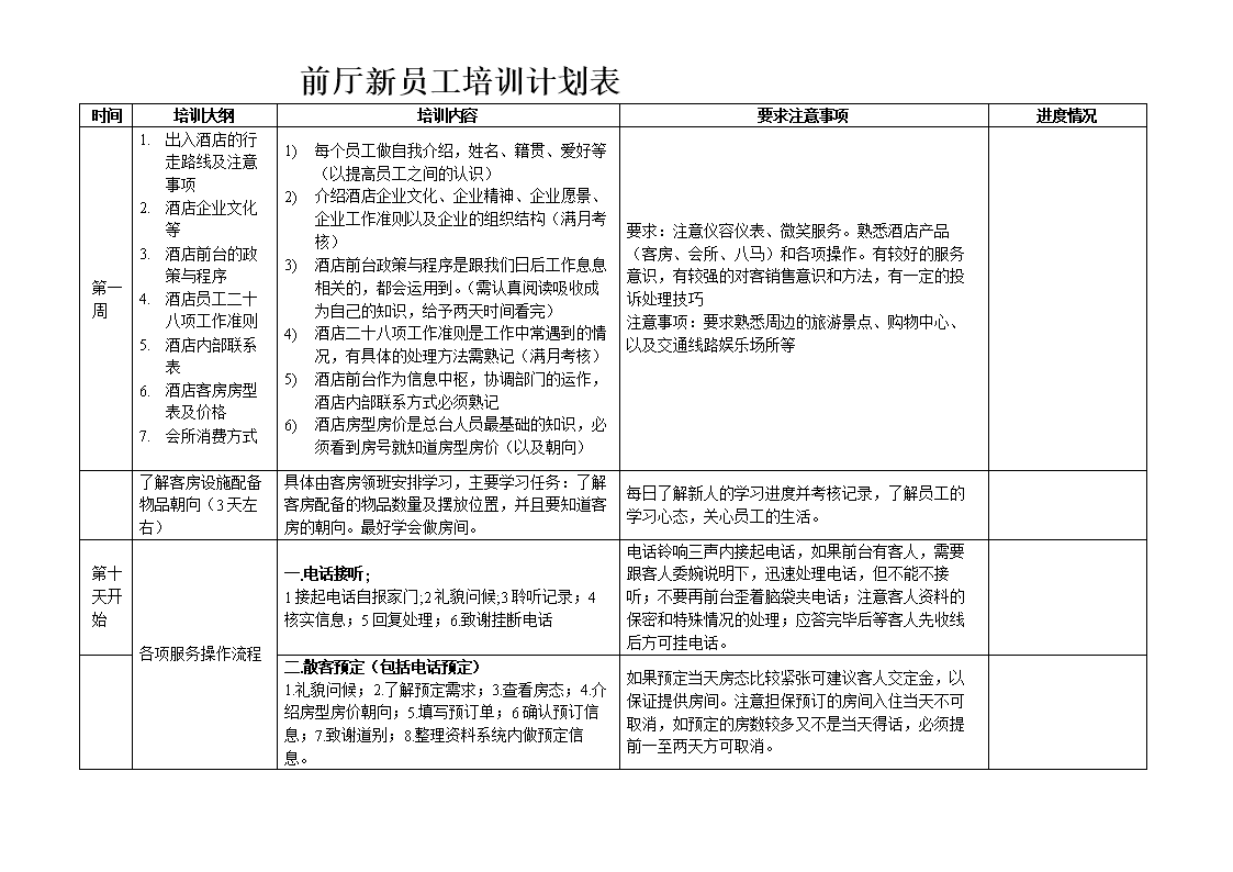 中欧体育平台