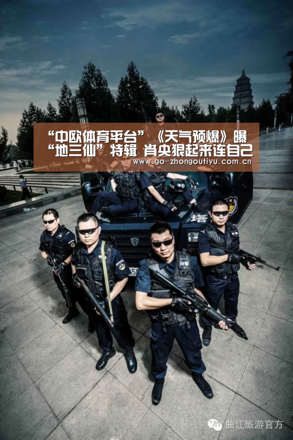 “中欧体育平台”《天气预爆》曝“地三仙”特辑 肖央狠起来连自己都怼(图2) 中欧体育官网
