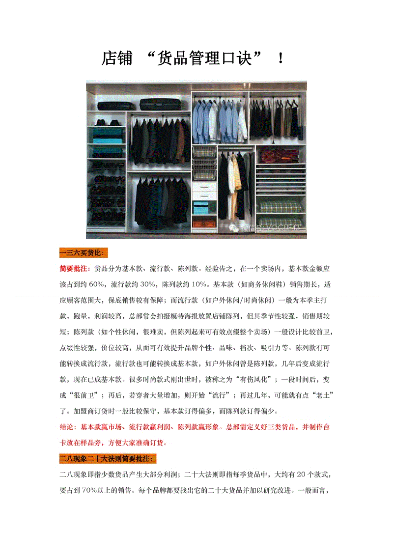 【中欧体育平台】校服产业升级走出适应期 上海领跑新国标(图1) 中欧体育平台