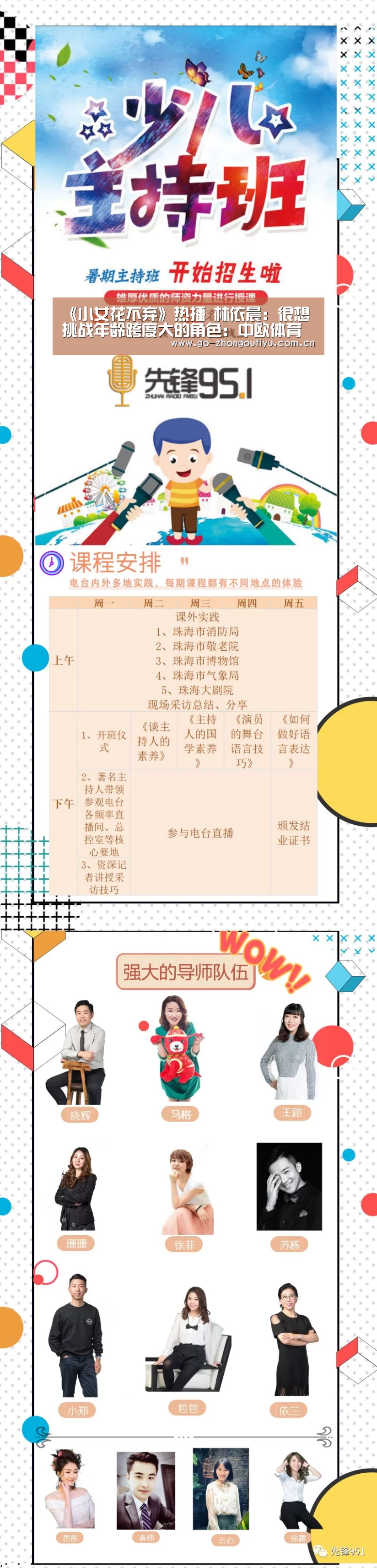 《小女花不弃》热播 林依晨:很想挑战年龄跨度大的角色:中欧体育官网(图2) 中欧体育官网