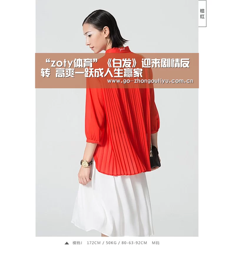 “zoty体育”《白发》迎来剧情反转 高爽一跃成人生赢家(图2) zoty体育