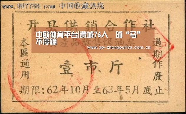中欧体育平台|费城76人贏球“马”不停蹄(图1) zoty体育